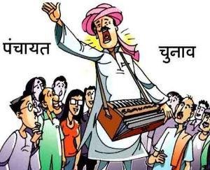 gram-panchayat-sudhar-sabha-to-hold-meetings-before-election