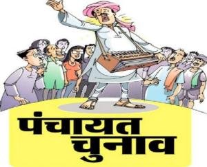 Polling will be held in 26 gram panchayats of Nalagarh