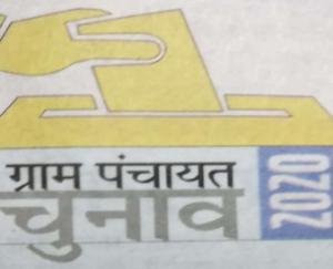 Polling will be held in 25 gram panchayats of development block Nalagarh tomorrow