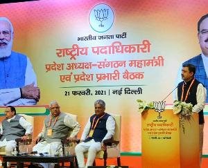 BJP state president Suresh Kashyap attended national meeting