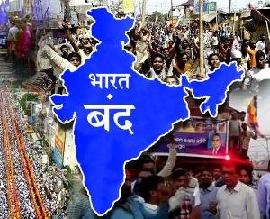 भारत बंद आज, GST-पेट्रोल की कीमतों के खिलाफ सड़क पर उतरे व्यापारी