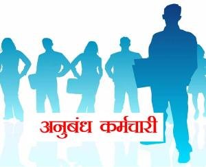 Contract employees expect contract tenure to be 2 years in budget session