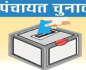3-nominations-registered-for-Nagar-Panchayat-Kandaghat-today