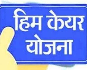 register in Himcare scheme by April 15