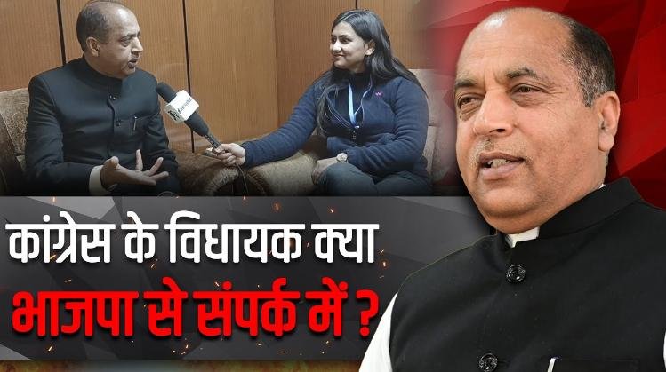 EXCLUSIVE : क्या Himachal में है Mission Lotus की तैयारी | Jairam Thakur Interview